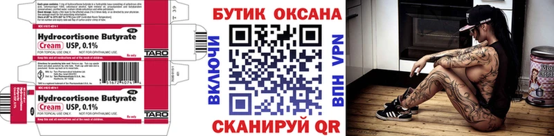 Бутират BDO  Борзя 