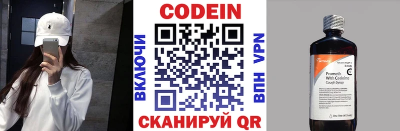 Codein Purple Drank  ссылка на мегу онион  Борзя 