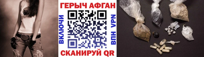 ГЕРОИН Афган  Борзя 