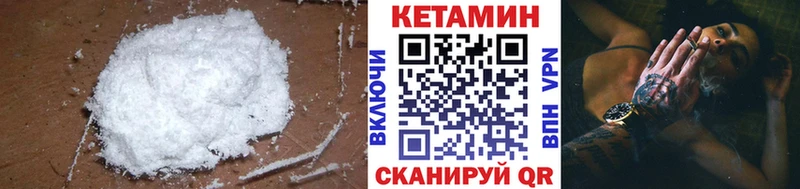 Кетамин VHQ  сайты даркнета клад  Борзя 