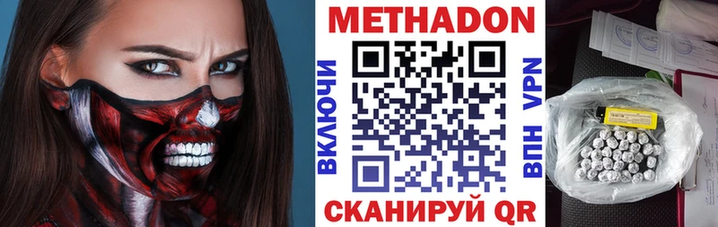МЕТАДОН мёд  хочу   Борзя 