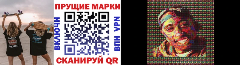 МЕГА зеркало Борзя Наркотические марки 1500мкг